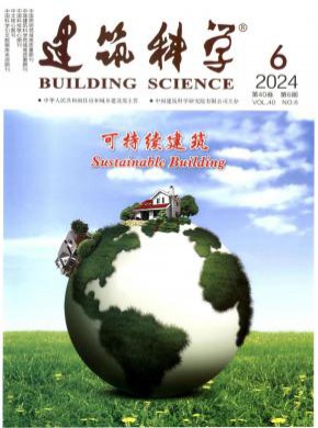 建筑科學