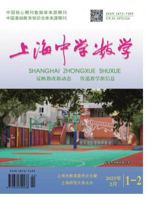 上海中學數學