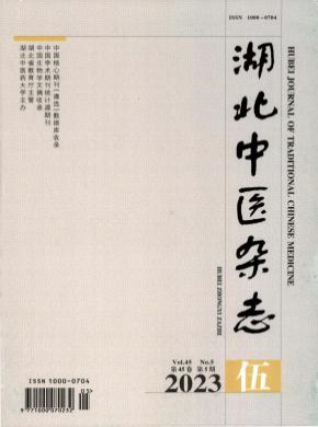 湖北中醫(yī)