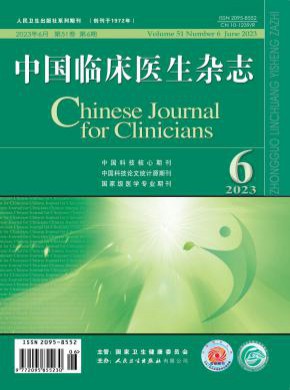 中國臨床醫(yī)生