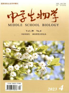 中學生物學