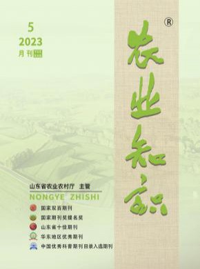 農業知識