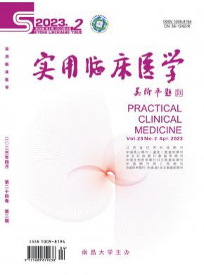 實用臨床醫學