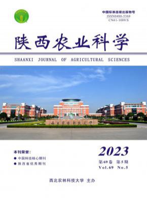 陜西農業科學