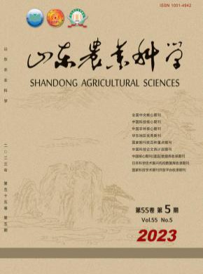 山東農業科學