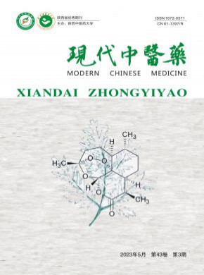 現(xiàn)代中醫(yī)藥