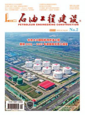 石油工程建設