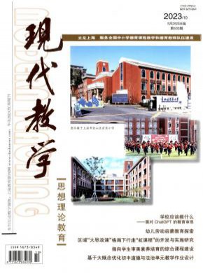 現代教學