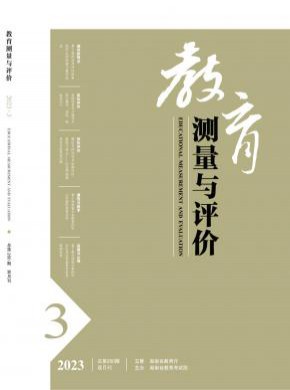 教育測量與評價