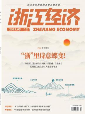 浙江經濟