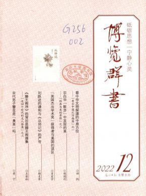 博覽群書