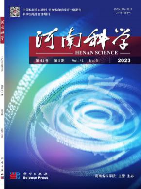河南科學