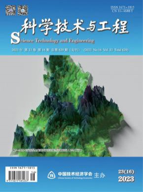 科學技術與工程