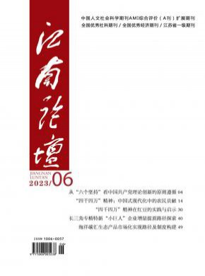 江南論壇