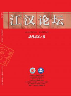江漢論壇