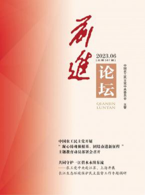 前進論壇