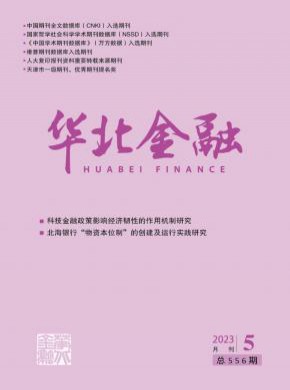 華北金融