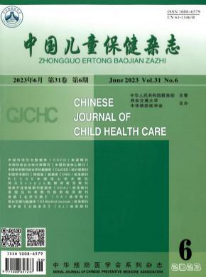 中國兒童保健