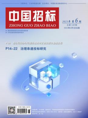 中國招標