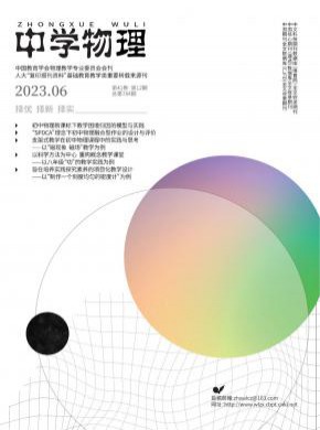 中學物理