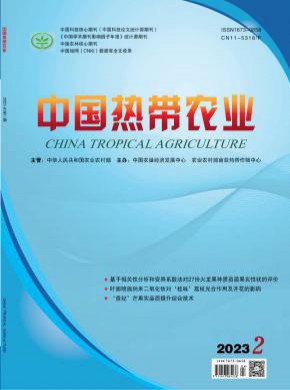 中國熱帶農業
