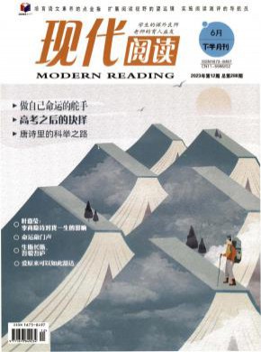 現代閱讀