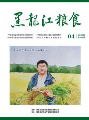 黑龍江糧食