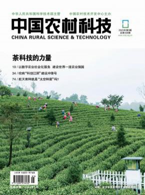 中國農村科技