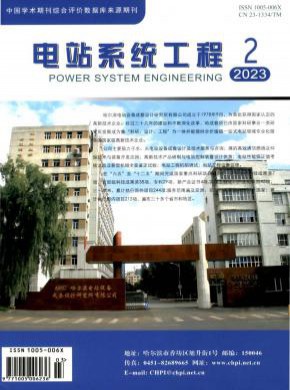 電站系統工程