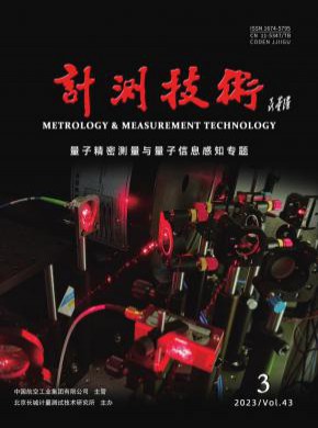 計測技術