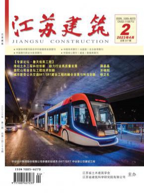 江蘇建筑