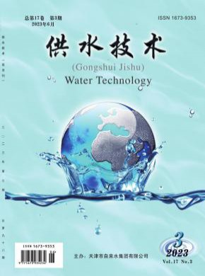 供水技術