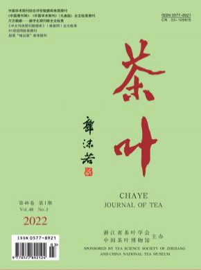 茶葉
