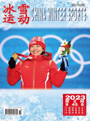 冰雪運動