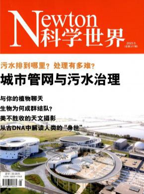 科學(xué)世界