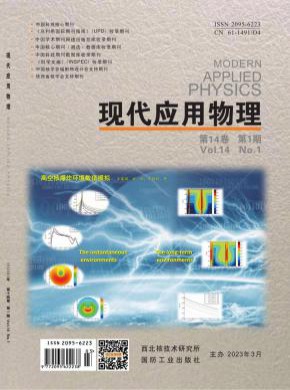 現(xiàn)代應(yīng)用物理