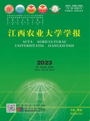 江西農業大學學報