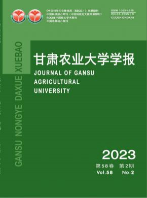 甘肅農業大學學報