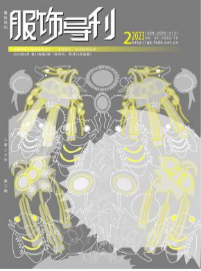服飾導刊