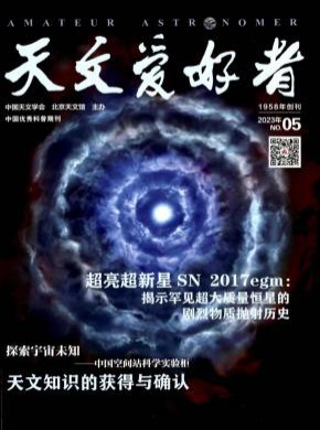 天文愛好者
