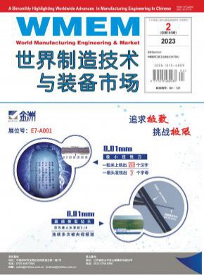 世界制造技術與裝備市場