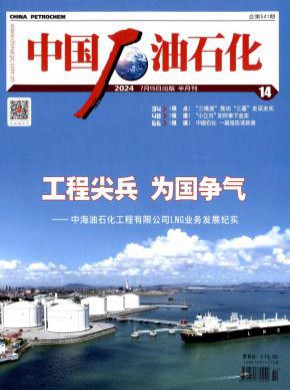 中國石油石化