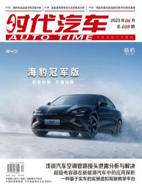 時代汽車