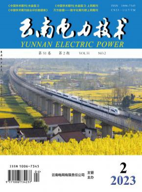 云南電力技術