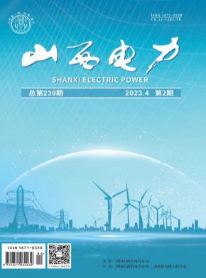 山西電力