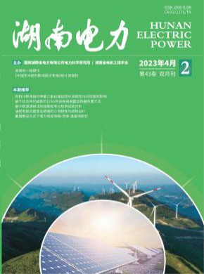 湖南電力