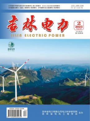 吉林電力