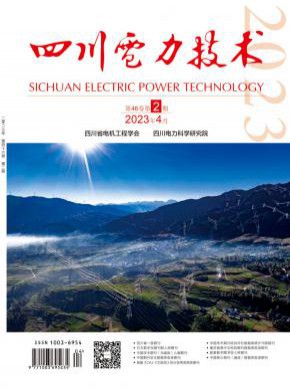 四川電力技術