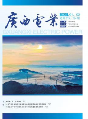 廣西電業(yè)