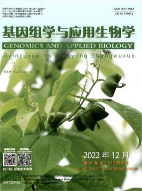 基因組學與應用生物學
